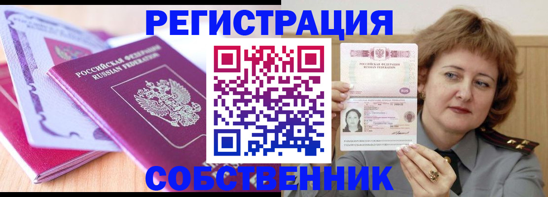 временная прописка в Коряжме