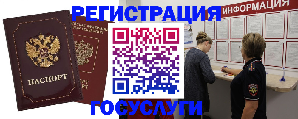 прописка 2025 в Коряжме
