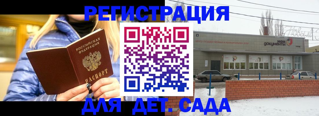 прописка для работы в Коряжме