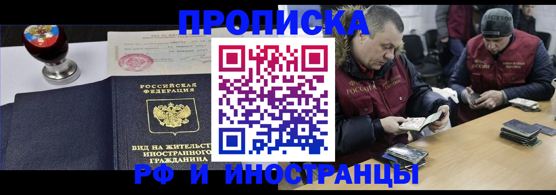 временная регистрация для всех в Коряжме